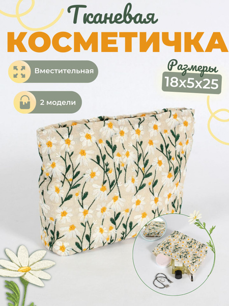 Косметичка Косметичка_женская - купить по выгодным ценам в интернет ...