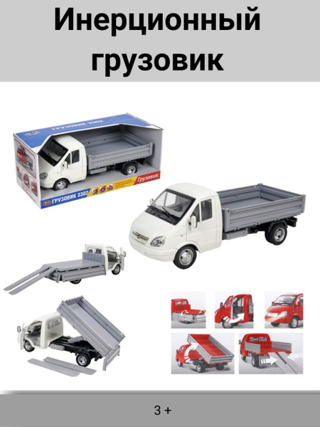 Игровая машина инерционный грузовик - купить с доставкой по выгодным ...