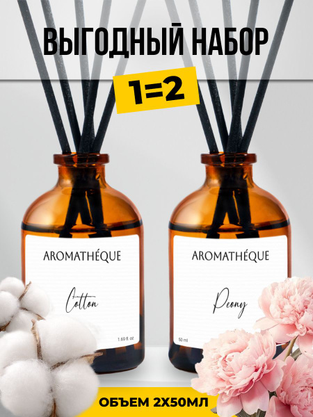 Ароматический диффузор BLOOM & WAX, Натуральный, Хлопок, Пион, 100 мл ...