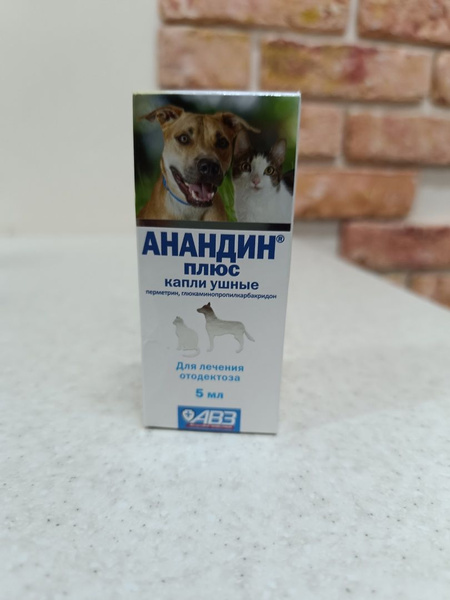 Анандин плюс ушные капли от клеща, 5 мл - купить с доставкой по ...