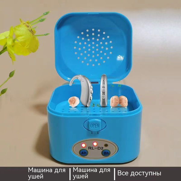 Контейнер для сушки слухового аппарата Звёздные электронные Коробка для ...