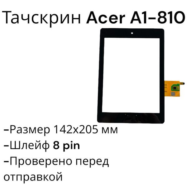 Acer Запчасть для планшета, черный - купить с доставкой по выгодным ...