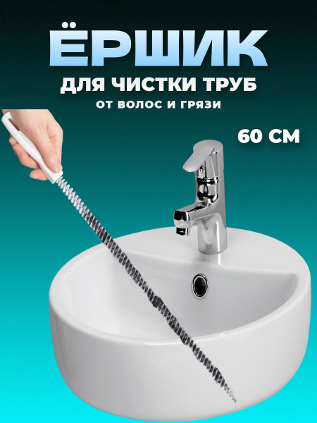 Ерш, щетка для чистки дымохода, 1 шт, Металл, Пластик, белый по низкой ...