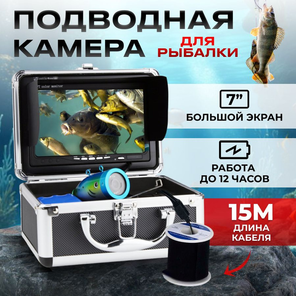 Подводная камера Turver по низкой цене с доставкой в интернет-магазине ...