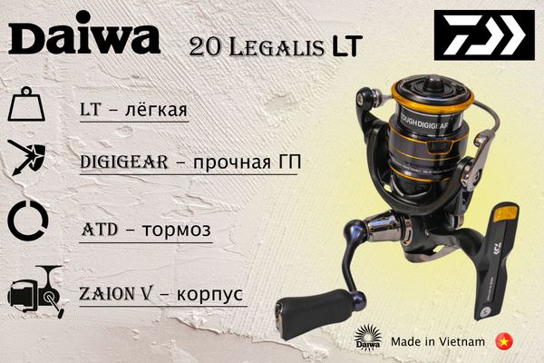 Катушка Daiwa Legalis LT, Безынерционная, 2500, Передний фрикцион ...
