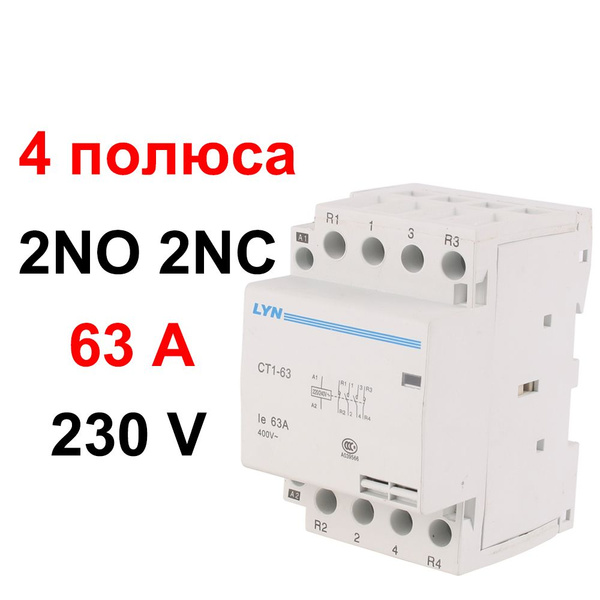 Бытовой контактор переменного тока, CT1 2P 63A 2NO 2NC, 4 полюса, DIN ...