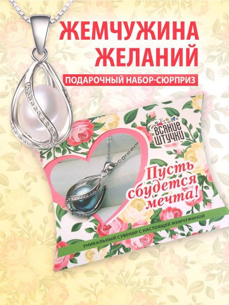 Всякие штучки Подвеска Ракушки и морские звезды - купить с доставкой по ...