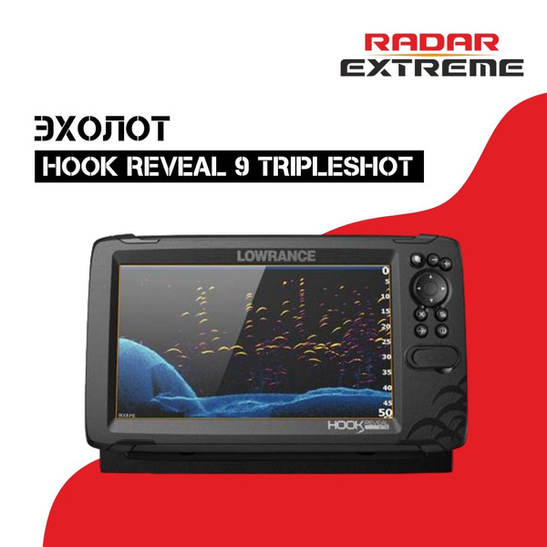 Эхолот Lowrance HOOK REVEAL 9 TRIPLESHOT ROW - купить с доставкой по ...