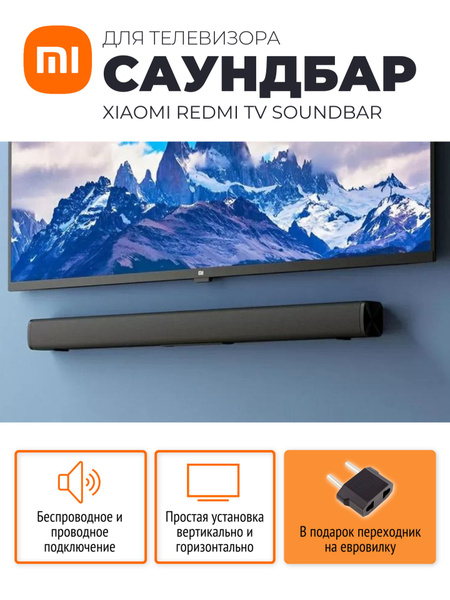 Xiaomi саундбар для телевизора Redmi TV Soundbar (MDZ-34-DA) / Домашний ...