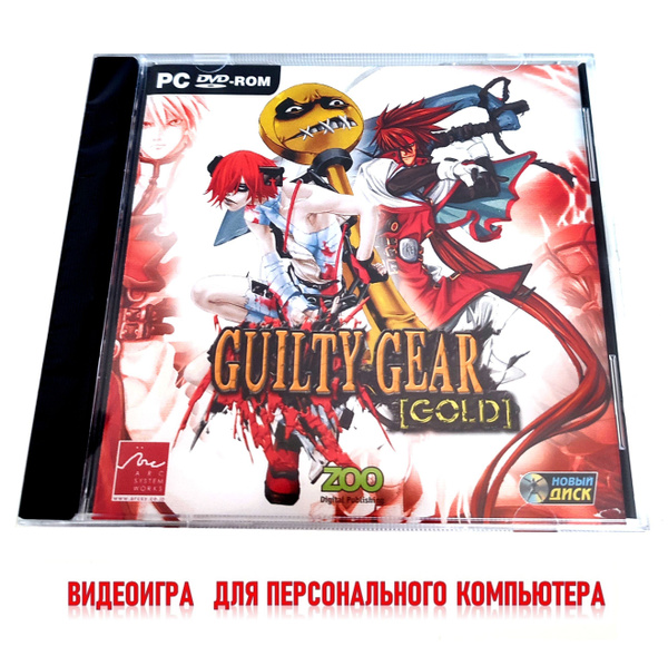 Игра Guilty Gear Gold (PC, Английская версия) купить по низкой цене с ...