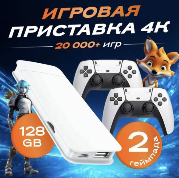 UPGRADE!! Приставка игровая консоль для телевизора Game Stick M15 ...