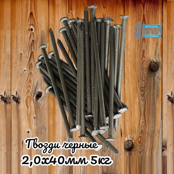Гвозди 2 x 40 мм 5 кг купить по низкой цене в интернет-магазине OZON ...