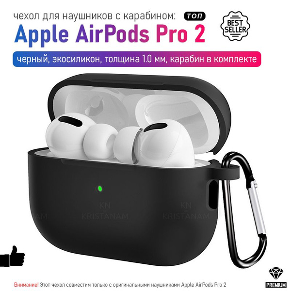 Силиконовый чехол KRISTANAM для наушников Apple AirPods Pro 2 / кейс ...
