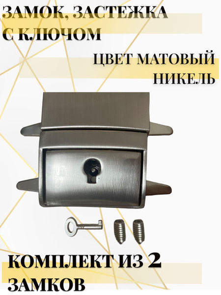 Замок портфельный фурнитура для портфеля для сумки застежка для рюкзака ...