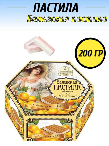 Пастила Белевская пастила абрикос, 200г - купить с доставкой по ...