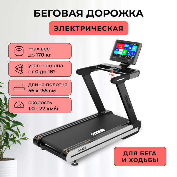 Беговая дорожка электрическая профессиональная купить на OZON по низкой ...