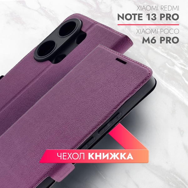 Чехол на Xiaomi Redmi Note 13 Pro 4G;Poco M6 Pro (Ксиоми Редми Ноте 13 ...