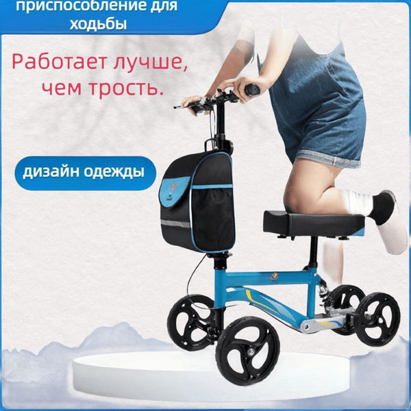 Ходунки для пожилых людей, вспомогательная трость для тренировки нижних ...