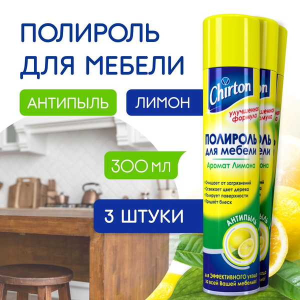 Полироль для мебели Chirton "Лимон" антипыль для любых поверхностей от ...
