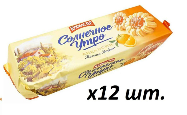 Кухмастер Печенье фасованное "Тарталетки Солнечное утро" с апельсином ...