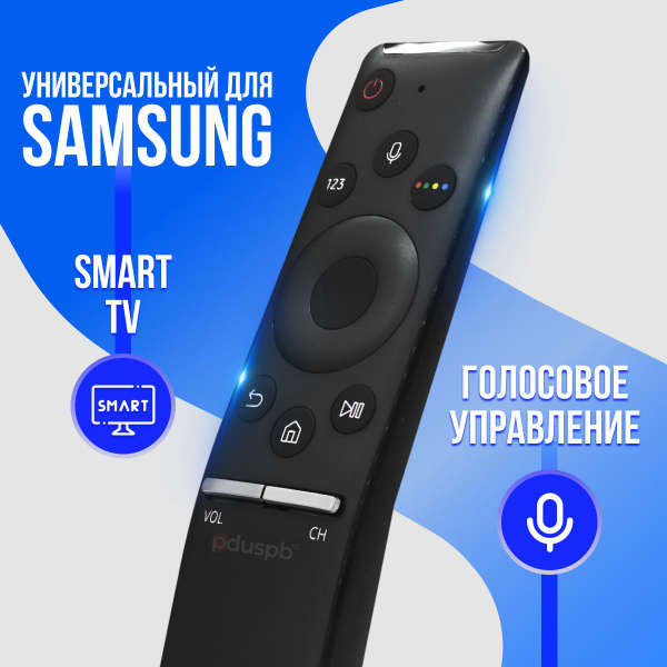 Универсальный пульт Samsung Smart TV / голосовой пду для телевизора ...