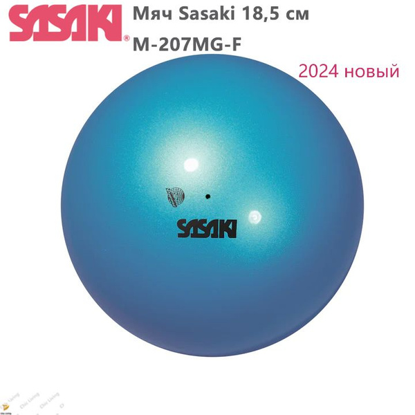 Мяч для художественной гимнастики SASAKI, 18.5 см, синий - купить по ...