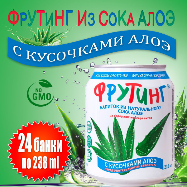Напиток Fruiting из сока и кусочками Алоэ, 24 шт х 238 мл - купить с ...
