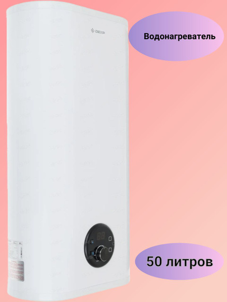 Водонагреватель накопительный DEXP Водонагреватель/проточный ...