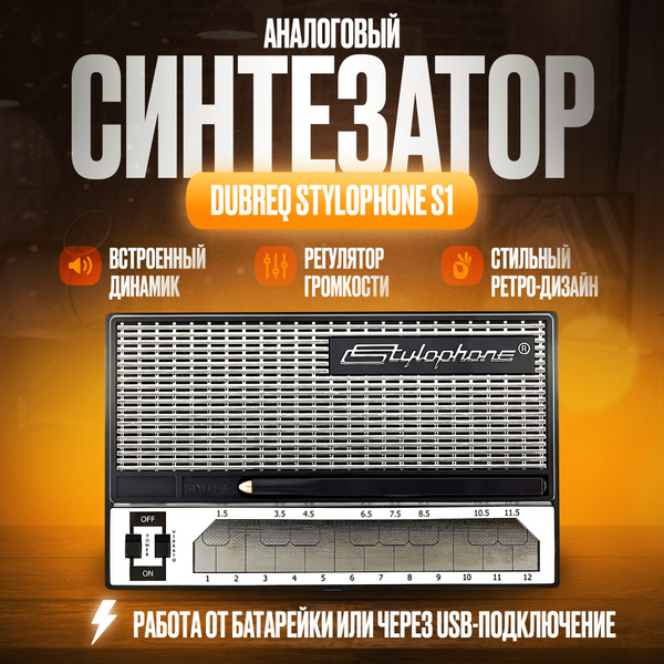 Аналоговый синтезатор Dubreq Stylophone S1 - купить с доставкой по ...