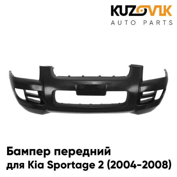 Бампер передний для Киа Спортейдж Kia Sportage 2 (2004-2008) - купить с ...