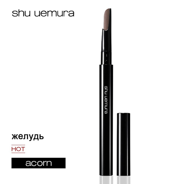 shu uemura Новый автоматический карандаш для бровей - купить с ...