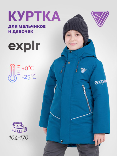 Куртка SherySheff Explorer - купить с доставкой по выгодным ценам в ...
