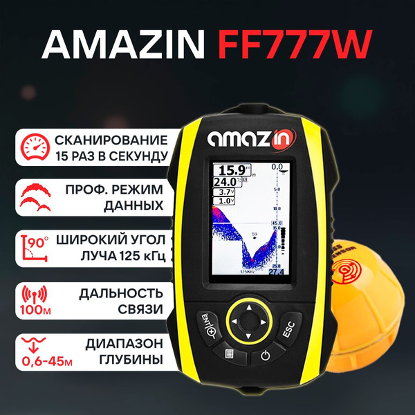 Эхолот для рыбалки беспроводной Amazin FishFinder FF777W купить на OZON ...