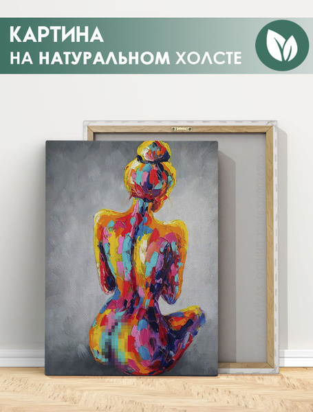 Картина для интерьера на стену - Обнаженная девушка спиной эротика ...