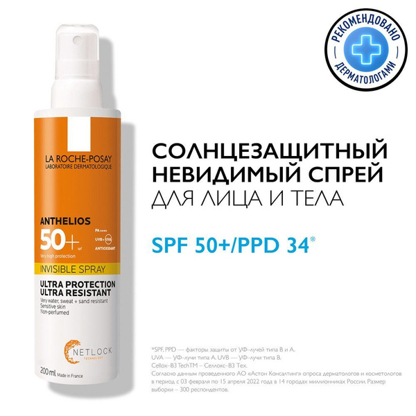La Roche-Posay Anthelios Невидимый солнцезащитный спрей для кожи лица и ...