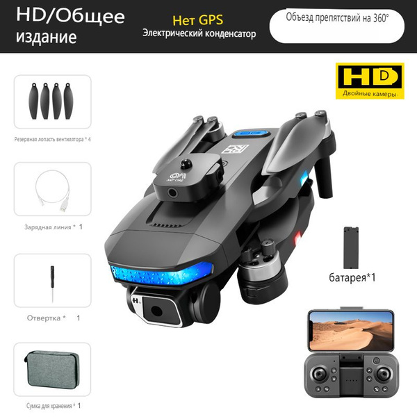 Квадрокоптер ThinkBig с камерой и поддержкой VR для детей и взрослых ...