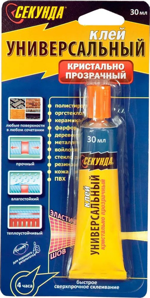 Секунда Клей хозяйственный 30 мл 80 г, 10 шт. - купить с доставкой по ...