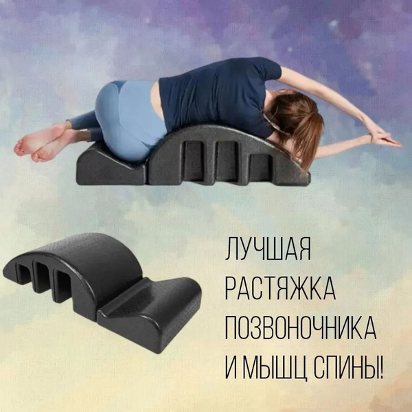 Арка для пилатеса Pilates Корректоры позвоночника для пилатеса - купить ...