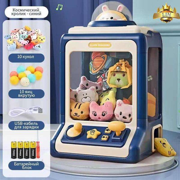 Интерактивная развивающая игрушка, игровой автомат хватайка, аппарат ...