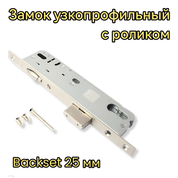 Замок врезной узкопрофильный для дверей с роликом Apecs (Апекс) 7000-25 ...