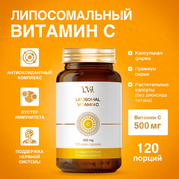 Liposomal Vitamin C, липосомальный витамин С 500 мг. - купить с ...