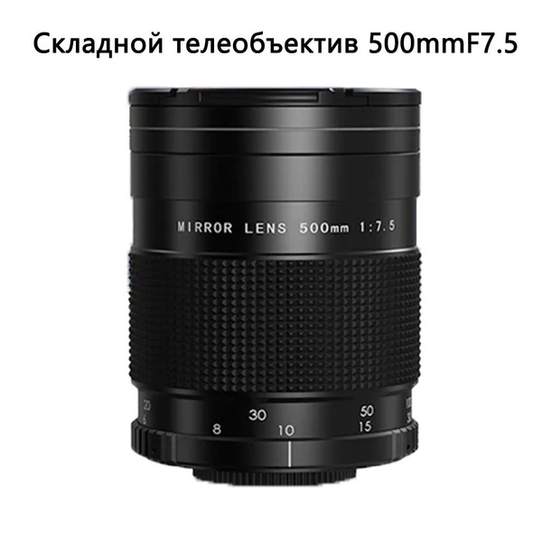 Телеконвертер lightdow 24-500mmf7.5（500MM F=7.5） - купить по выгодной ...