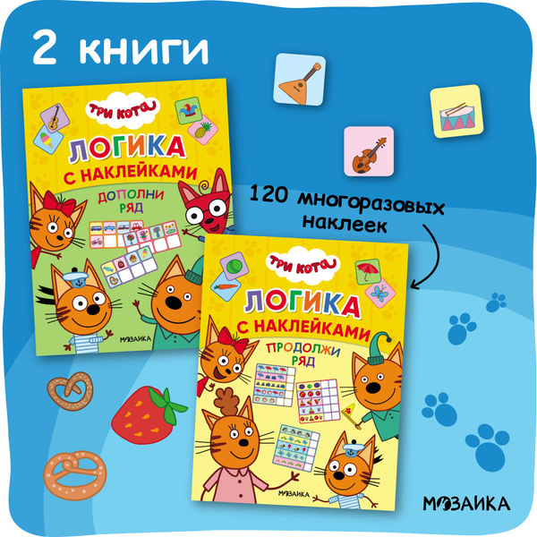 Книжка с наклейками для детей от 3 лет. Развивающие детские задания и ...