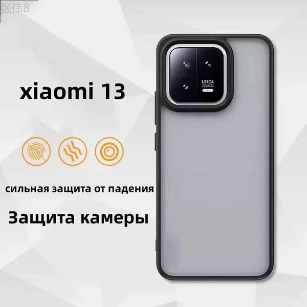 Подходит для корпуса телефона Xiaomi 13, подушка безопасности, простой ...