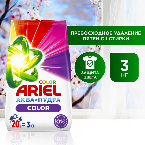 Ariel Стиральный порошок 15000 г 100 стирок Для цветных тканей, Для ...
