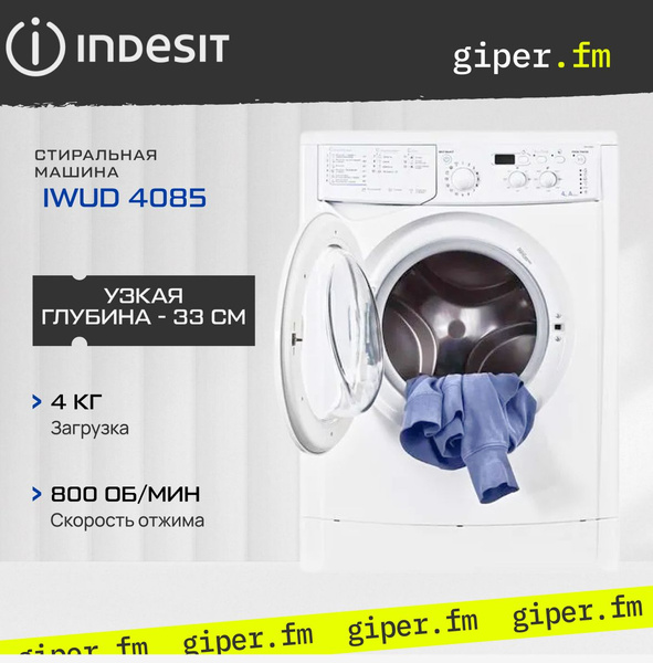 Стиральная машина Indesit IWUD4085, белый - купить по выгодной цене в ...