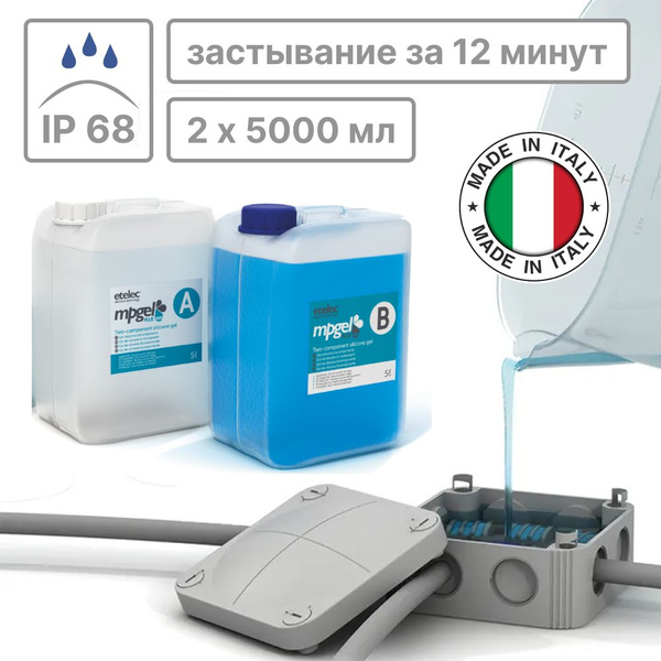 Компаунд / герметик силиконовый двухкомпонентный удаляемый Etelec MPgel ...