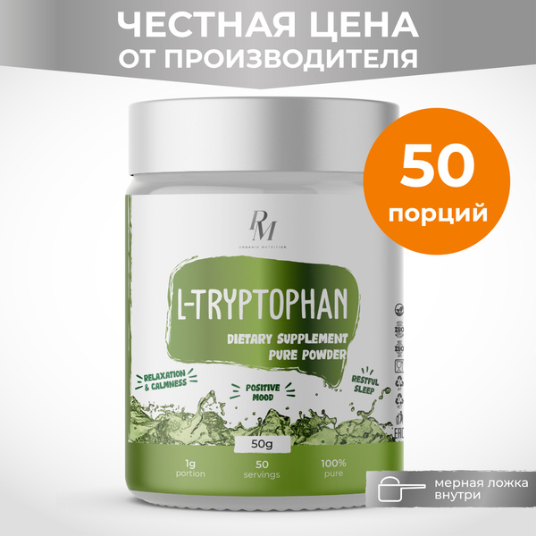 Триптофан - купить с доставкой по выгодным ценам в интернет-магазине ...