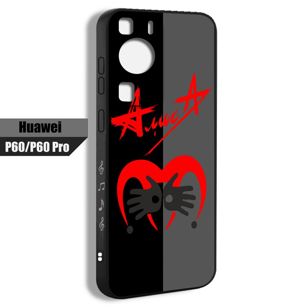 чехол для Huawei P60 Pro Алиса группа логотип черная метка небо славян ...