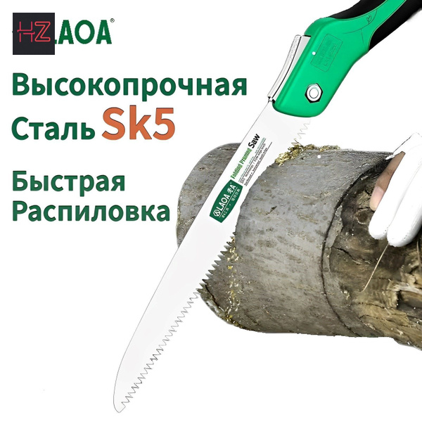 Пила садовая juzi-LAOA-LA145250 Для дерева, Для ламината - купить по ...
